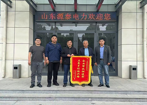 村企共建促發(fā)展 鄉(xiāng)村振興添動(dòng)能——河南村、澆花泉村向公司贈(zèng)送錦旗致謝